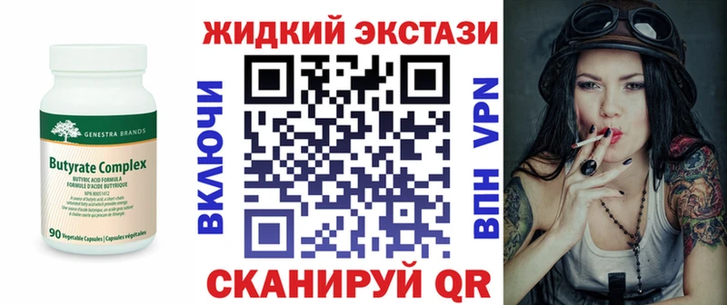 БУТИРАТ GHB  Нижний Тагил 