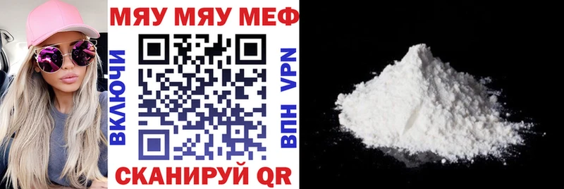 МЯУ-МЯУ мяу мяу  ссылка на мегу онион  Нижний Тагил 