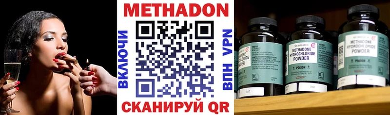МЕТАДОН кристалл  купить наркоту  Нижний Тагил 